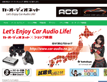 Tablet Screenshot of car-audio.ne.jp